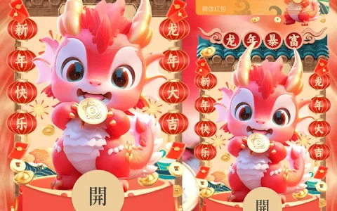 [微信红包封面萌宠系列]金币龙龙送祝福