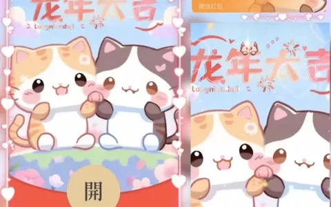 [微信红包封面萌宠系列]可爱猫咪/yu