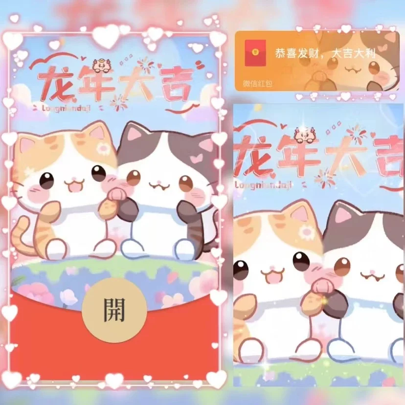[微信红包封面萌宠系列]可爱猫咪/yu