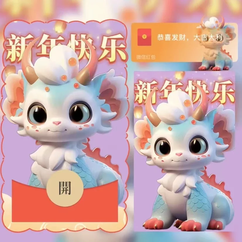 [微信红包封面萌宠系列]新年快乐龙龙/yu