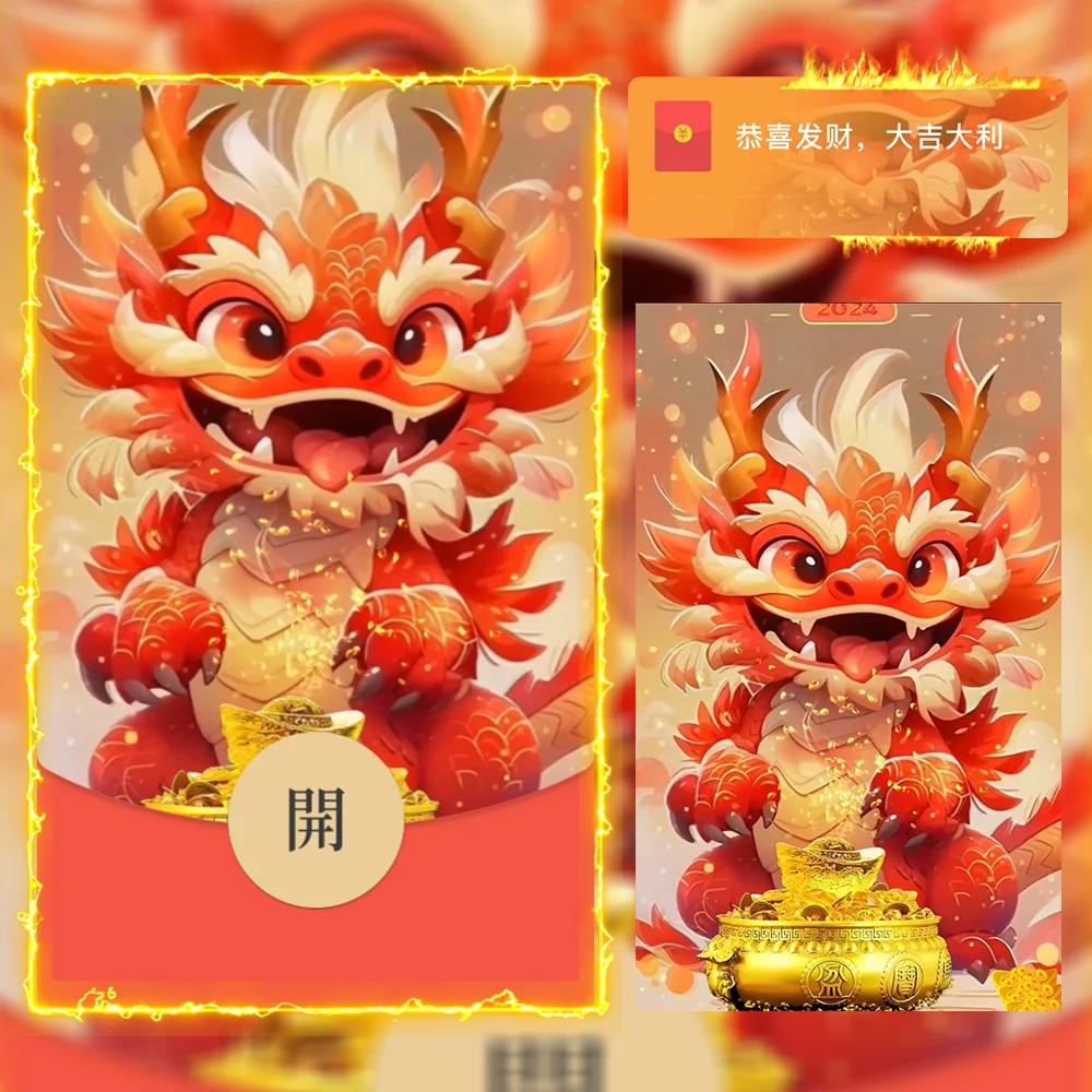 [微信红包封面萌宠系列]招财龙龙/kb