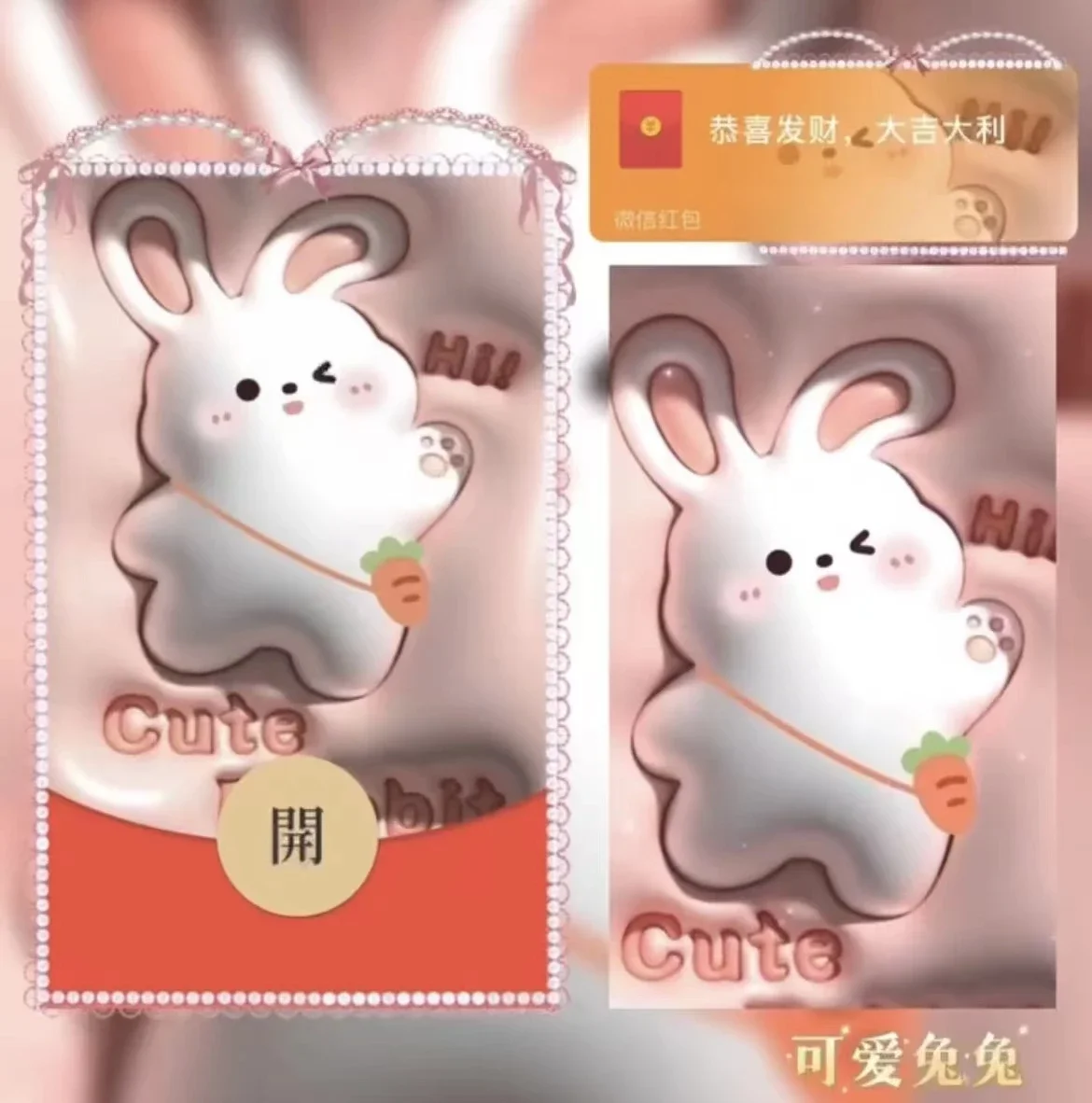 [微信红包封面萌宠系列]可爱兔兔-Bb