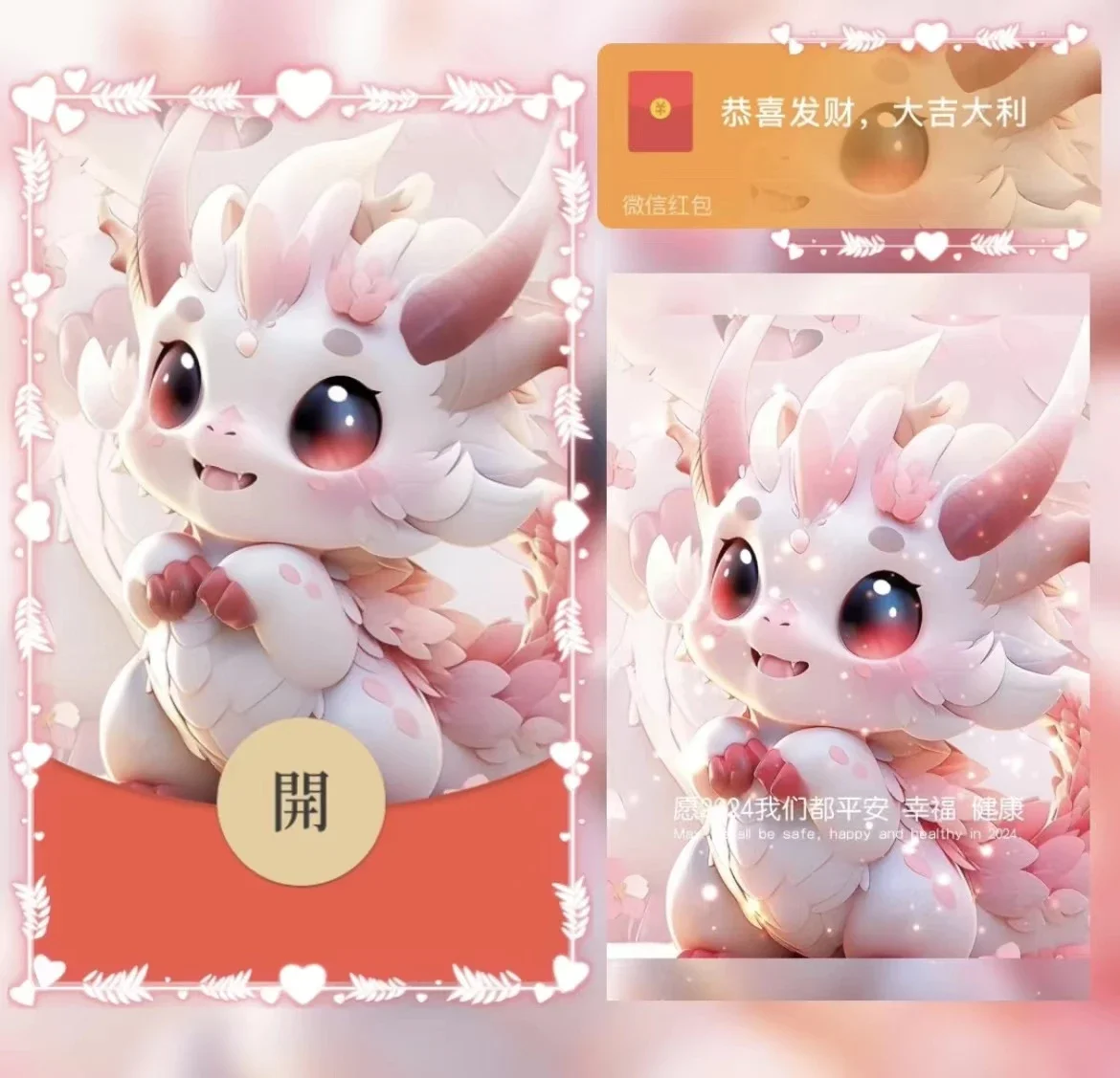 [微信红包封面萌宠系列]祝福龙龙-Bb