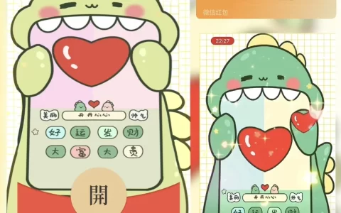 [微信红包封面萌宠系列]暴富小恐龙/BZ