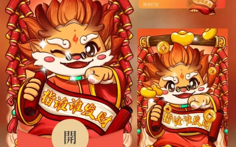 [微信红包封面发财系列] 指谁谁发财