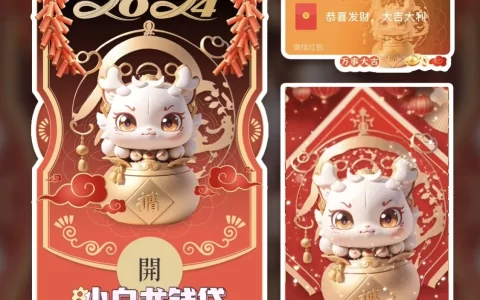 [微信红包封面发财系列] 白龙钱包/YANG