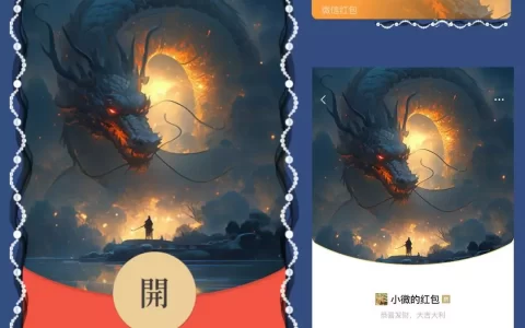 [微信红包封面静态系列] 神龙少年/静态