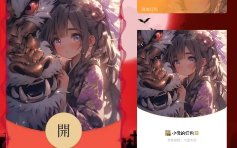 [微信红包封面静态系列] 少女-静态