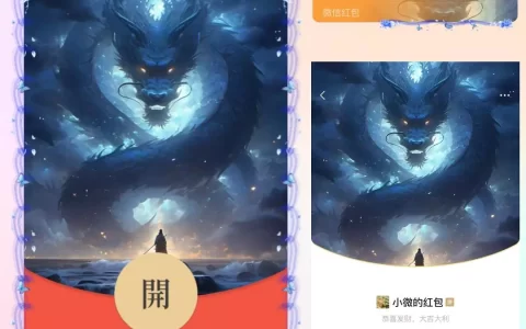 [微信红包封面静态系列] 神龙少年-静态