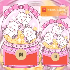 [微信红包封面静态系列] 蝴蝶小熊水晶球/静态
