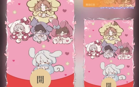 [微信红包封面静态系列] 光与夜之恋/动态无声/无售后