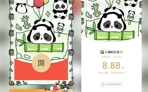 [微信红包封面静态系列] 熊有成竹/静态