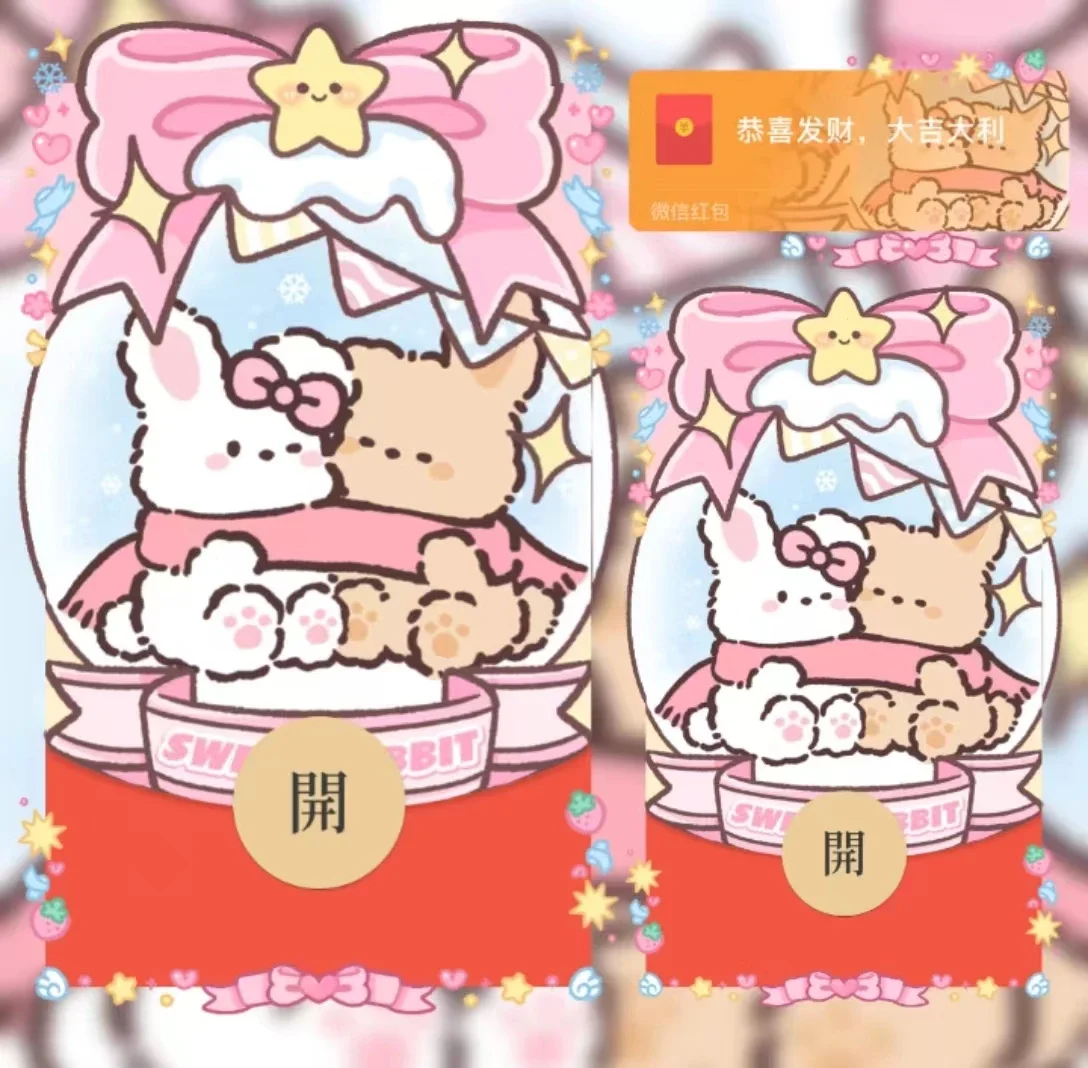 [微信红包封面静态系列] 熊兔水晶球/静态