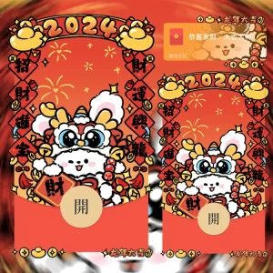 [微信红包封面静态系列] 线条兔兔龙年大吉/静态
