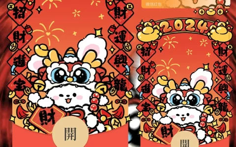 [微信红包封面静态系列] 线条兔兔龙年大吉/静态