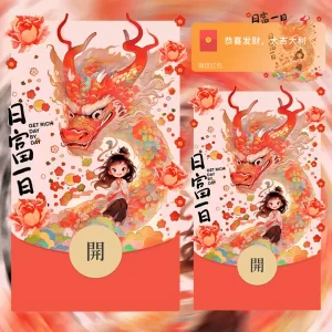 [微信红包封面静态系列] 日富一日小龙女/静态