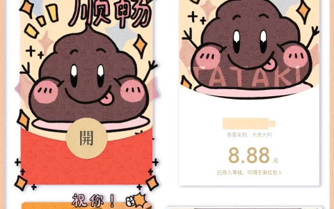 [微信红包封面静态系列] 永远顺畅/静态/t