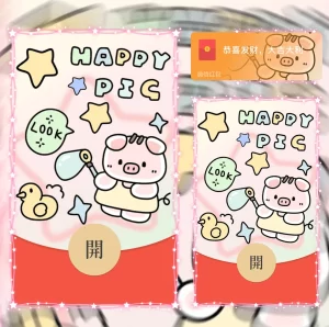 [微信红包封面静态系列] 小猪猪吖/静态