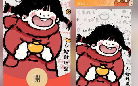 [微信红包封面静态系列] 招财女孩/静态/me