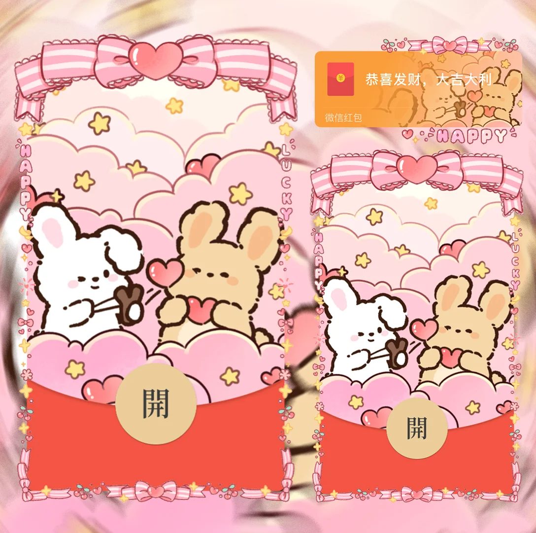 [微信红包封面静态系列] 蝴蝶结线条兔兔/静态