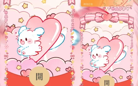 [微信红包封面静态系列] 蝴蝶结线条狗狗/静态