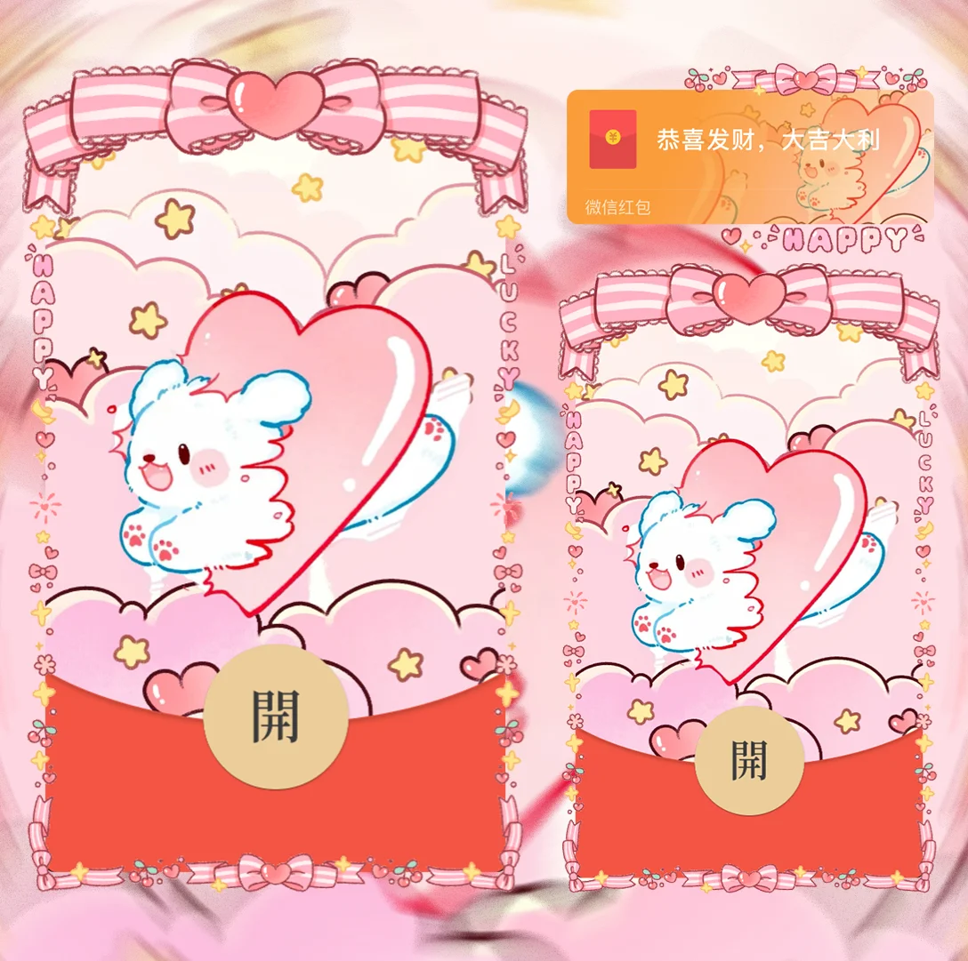 [微信红包封面静态系列] 蝴蝶结线条狗狗/静态