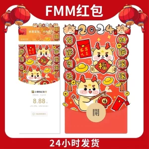 [微信红包封面静态系列] 龙运当头/静态