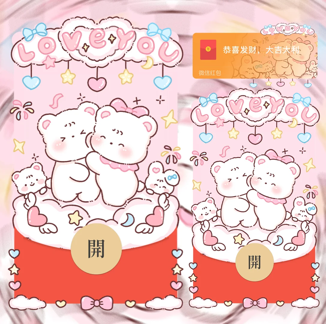 [微信红包封面静态系列]小白白乐园/静态