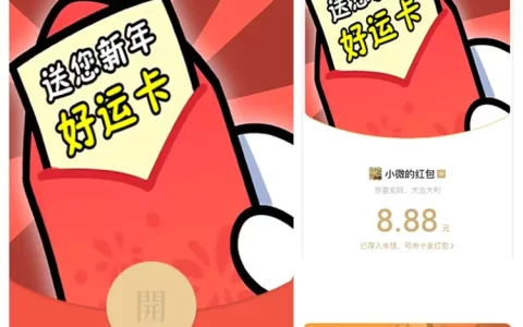 [微信红包封面静态系列] 送您新年好运卡-静态