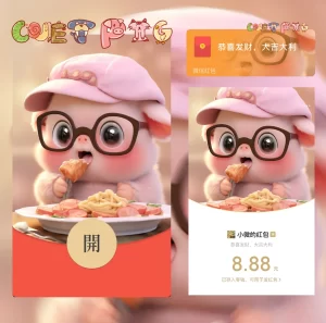 [微信红包封面静态系列] 西餐猪-静态