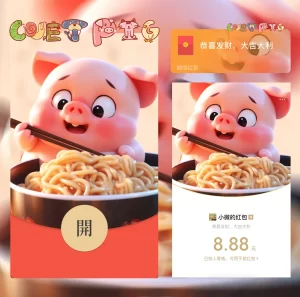 [微信红包封面静态系列] 泡面猪-静态