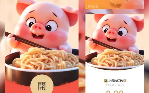 [微信红包封面静态系列] 泡面猪-静态