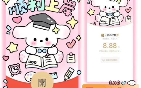 [微信红包封面静态系列]学习熊熊-静态