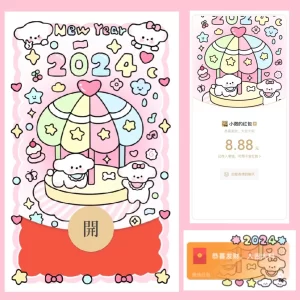 [微信红包封面静态系列] 20224游乐场派对-静态