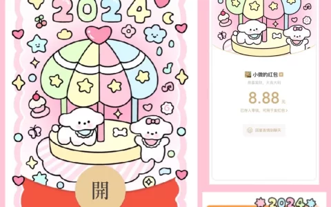 [微信红包封面静态系列] 20224游乐场派对-静态