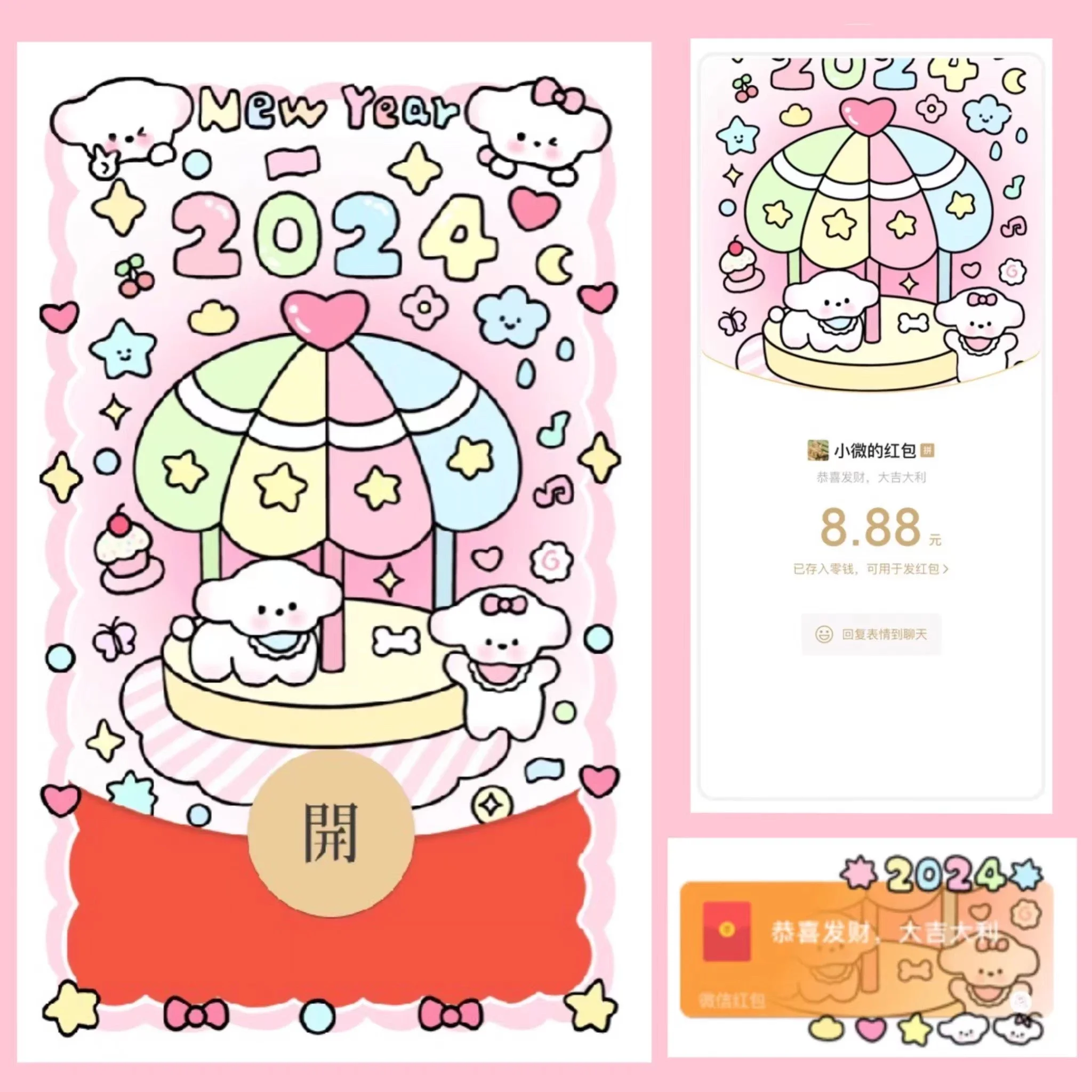 [微信红包封面静态系列] 20224游乐场派对-静态