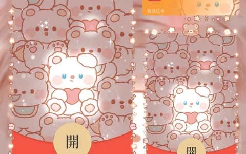 [微信红包封面静态系列]发光橘色小熊-静态