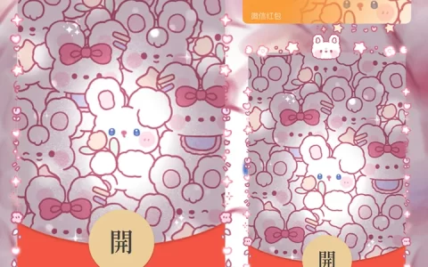 [微信红包封面静态系列] 发光兔兔-静态