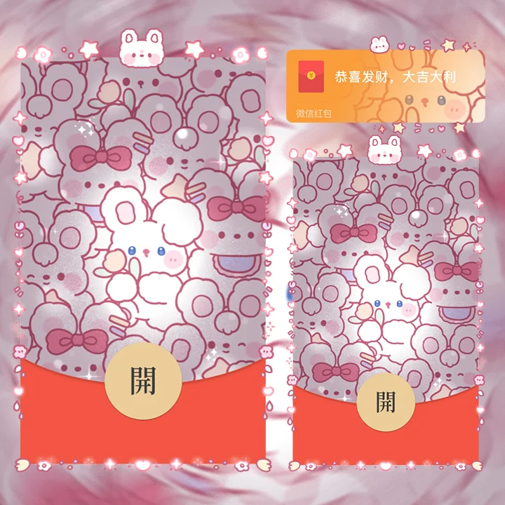 [微信红包封面静态系列] 发光兔兔-静态