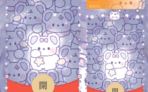 [微信红包封面静态系列] 发光小熊