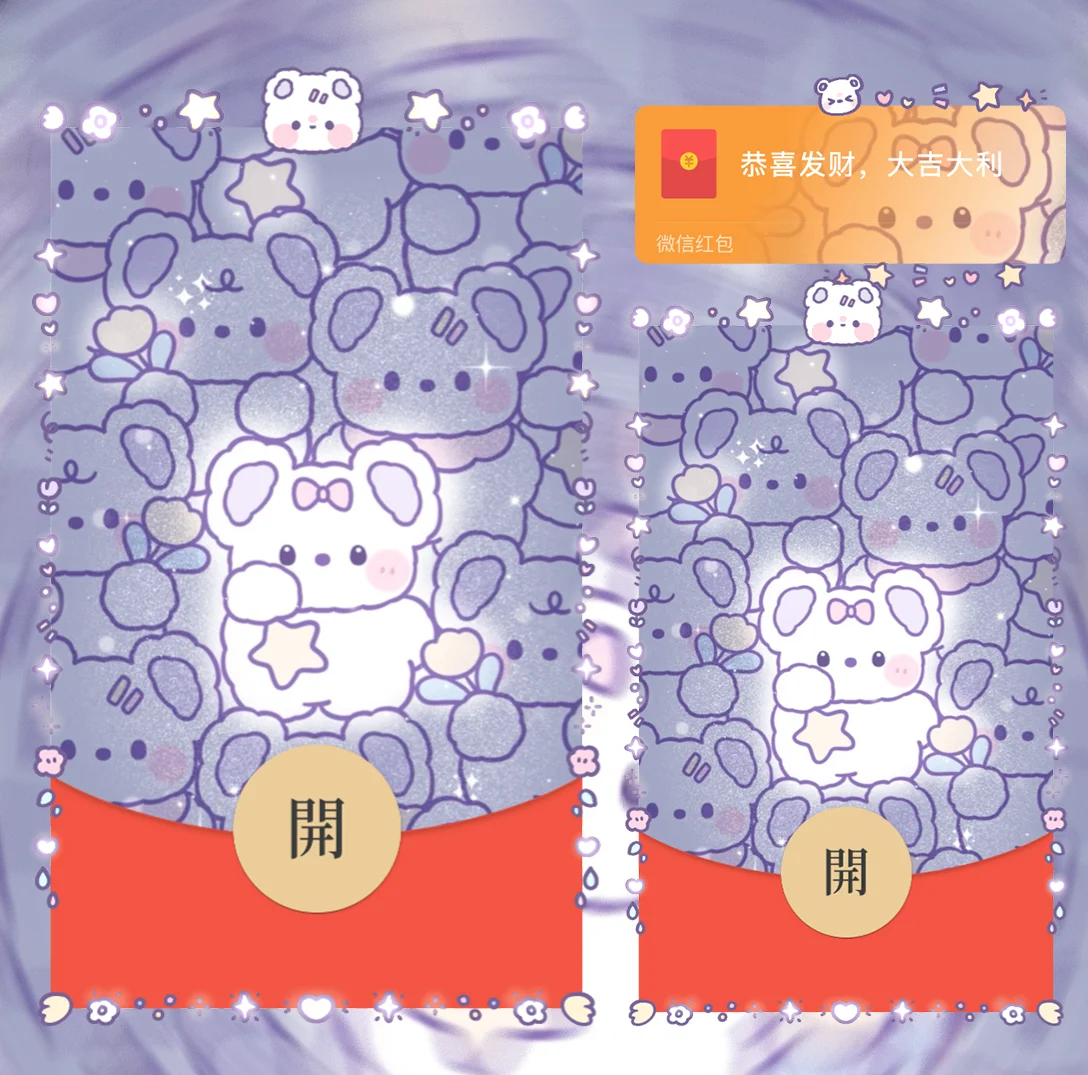 [微信红包封面静态系列] 发光小熊