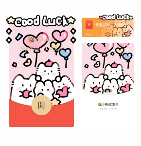 [微信红包封面静态系列] eood luck抱心猫咪/静态
