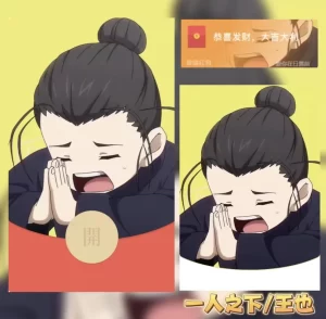 [微信红包封面静态系列] 一人之下/王也/静态/bb
