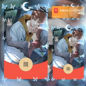 [微信红包封面静态系列] 光与夜之恋-静态-无售后