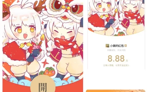 [微信红包封面静态系列] 光与夜之恋-静态-无售后