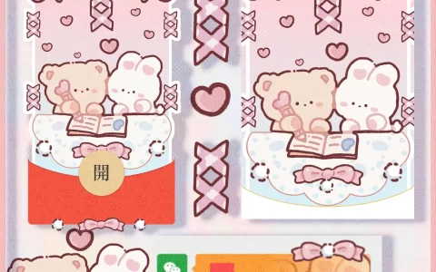 [微信红包封面静态系列] 可爱熊兔-静态