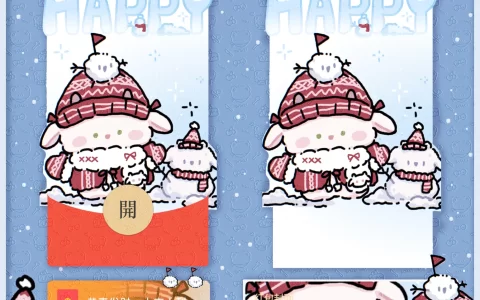 [微信红包封面静态系列] 雪人派对-静态