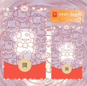 [微信红包封面静态系列] 发光猪猪-静态