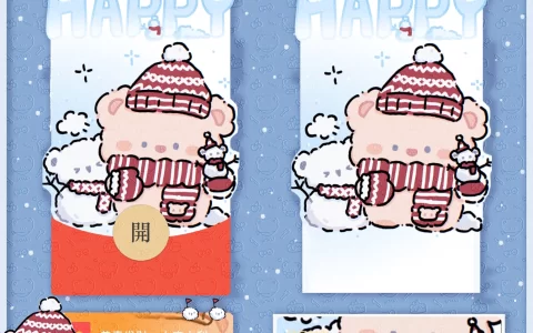 [微信红包封面静态系列] 雪人小熊-静态