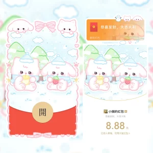 [微信红包封面静态系列] 草莓兔/静态